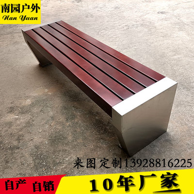 Ghế công viên bằng thép không gỉ tùy chỉnh Ghế ngoài trời Ghế dài sáng tạo Đã hoàn thành Băng ghế vuông Ghế phong cảnh Ghế gỗ rắn