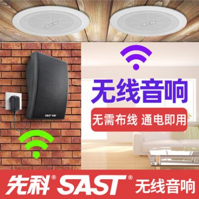 Cửa hàng bán loa treo tường âm trần không dây bluetooth Xianke đặc biệt không thấm nước âm thanh cột trong nhà Bộ loa hội nghị trong nhà