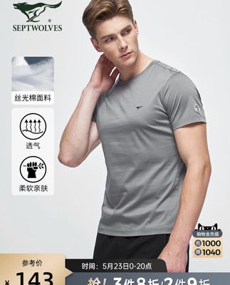 Septwolves áo thun nam ngắn tay mùa hè mới của nam giới lỏng cổ tròn màu đặc biệt cotton kinh doanh Tân Cương cotton nam triều