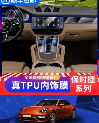 21-22 Dán phim bảo vệ màn hình cường lực nội thất Porsche Cayenne macan911 Panamera Taycan