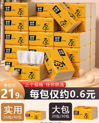 40 gói khăn giấy màu tự nhiên giấy vệ sinh gia đình nguyên hộp bán buôn khăn giấy khăn ăn giá cả phải chăng khăn giấy khăn mặt