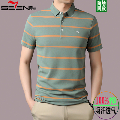 Thương hiệu Qi của nam giới áo phông ngắn tay của nam giới mùa hè trung niên cotton kinh doanh giản dị áo phông nửa tay áo sơ mi sọc POLO