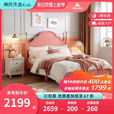 Lin's Wood Industry Giường trẻ em 1,2m giường ngủ công chúa giường đơn gỗ chân rắn nội thất phòng ngủ LH218