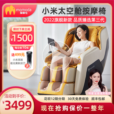 Old Luo Li đẩy Momoda ghế massage cột sống cổ lưng kê không gian viên nang trung tâm mua sắm tại nhà người cao tuổi với cùng một căn hộ nhỏ