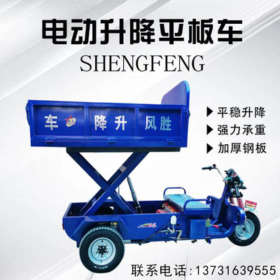 Xe nâng điện ba bánh Xe nâng thủy lực Xe nâng hàng hóa nông nghiệp bằng phẳng giao thông vận tải kỹ thuật nâng xe ba bánh