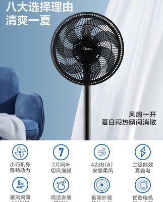 Midea quạt điện phòng khách phòng khách quạt sàn bảy lá để bàn thẳng đứng tắt tiếng gió mạnh câm quạt phòng ngủ