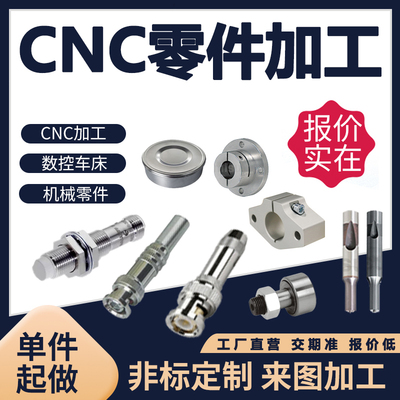 Hợp kim nhôm thép không gỉ các bộ phận chính xác phần cứng cơ khí tùy chỉnh Các bộ phận nhôm chế biến cnc đơn mảnh không tiêu chuẩn các bộ phận nhỏ