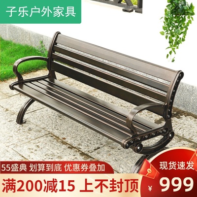Zile đồ nội thất ngoài trời ghế công viên băng ghế ngoài trời sân vườn giải trí Ghế băng nhôm đúc chống ăn mòn chống ăn mòn