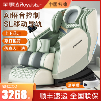 Ghế massage Rongshida toàn thân tại nhà dạng viên nang nhỏ thông minh hoàn toàn tự động đa chức năng sang trọng mới ray SL