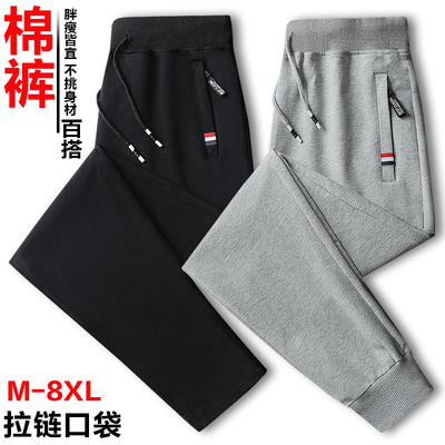 Quần của nam giới đàn hồi quần thể thao lỏng lẻo vào mùa xuân và mùa hè quần tây nam mỏng quần legging quần ống rộng quần thể thao cộng với kích thước quần