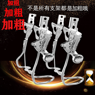 Xe điện bình ắc quy ô tô đỡ chân giá đỡ sau xe đạp phụ kiện hỗ trợ chân thang phụ kiện Yadi Emma Đài Loan