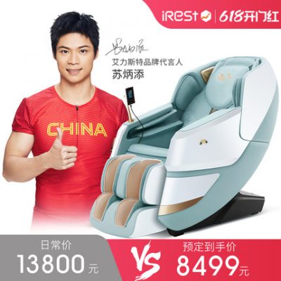 Ghế massage iRest / Alister tại nhà viên nang tự động toàn thân ghế sofa massage điện nhỏ sang trọng R6