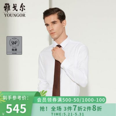Áo sơ mi dài tay trẻ trung mùa xuân mới nam công sở thường cotton DP áo sơ mi trắng không có sắt 2006