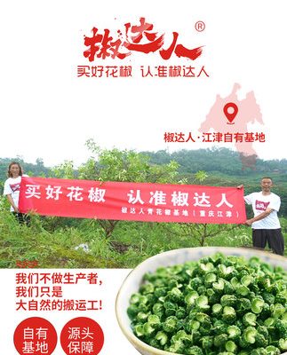 250 gram tiêu Trung Quốc