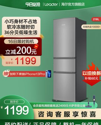 Tổng tư lệnh Haier quan chức 218L ba cửa cho thuê nhà nhỏ ký túc xá cho thuê tủ lạnh tủ đông lạnh tiết kiệm năng lượng tủ lạnh giữ tươi tốt cho sức khỏe