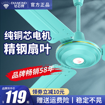Kim cương thương hiệu quạt trần 56 inch phòng khách gia đình gió lớn ngành công nghiệp mới quạt trần lá sắt nhà hàng ký túc xá quạt thương mại