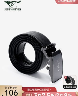 Thắt lưng Septwolves thắt lưng nam tự động đầu khóa da bò thật xu hướng thắt lưng kinh doanh giản dị thanh niên quần thắt lưng chuỗi thắt lưng
