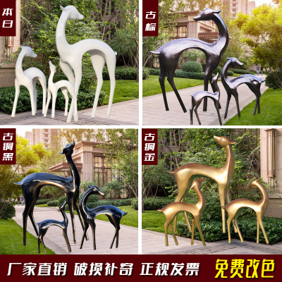 Ngoài trời sợi thủy tinh gia cố nhựa trừu tượng giả đồng sika hươu điêu khắc công viên rừng cảnh quan bãi cỏ động vật trang trí đồ nội thất đẹp