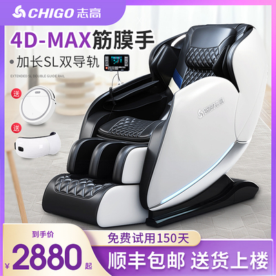 Ghế massage hai ray mới của Chigo tại nhà khoang ngủ sang trọng hoàn toàn tự động, đa chức năng điện nhỏ