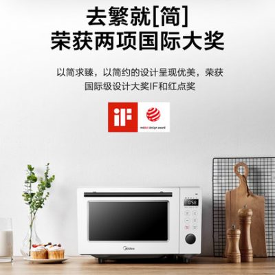 Lò vi sóng Midea tích hợp gia dụng màn hình phẳng nhỏ đa chức năng sóng ánh sáng thiết bị gia dụng thông minh mới 20A8