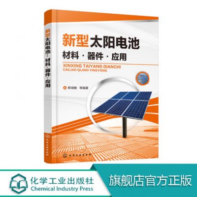 Vật liệu pin mặt trời mới và các ứng dụng thiết bị