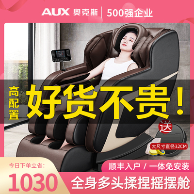 Ghế massage mới Oaks W828 nhà toàn thân sang trọng hoàn toàn tự động ghế sofa con nhộng nhỏ thông minh