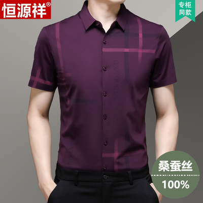 Hengyuanxiang dâu tằm áo sơ mi nam ngắn tay thương hiệu cao cấp của nam giới quần áo nam giới trung niên không có bàn ủi