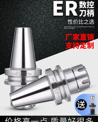 BT40-ER32 16 2025CNC Tay cầm công cụ CNC trung tâm gia công máy công cụ cân bằng động Tay cầm dao công cụ BT30