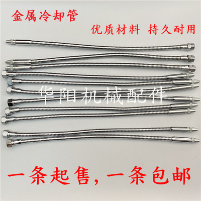 1 miếng kim loại máy tiện ống làm mát máy phay Máy công cụ CNC làm mát ống kim loại ống đa năng 2 phút 3 phút 4 phụ trách