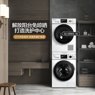 Bộ giặt sấy và sấy khô Little Swan máy giặt bơm nhiệt kết hợp máy sấy 10KG thiết bị gia dụng thông minh gia dụng 86 + 35