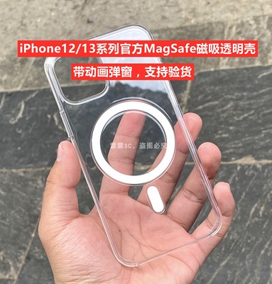 Thích hợp cho iPhone12 / 13 pro / max chính thức Magsafe từ tính trong suốt vỏ bảo vệ điện thoại di động vỏ nguyên bản