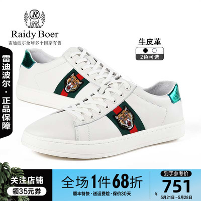 Giày trắng nam RaidyBoer xu hướng mới của nam giới tất cả các loại giày da phù hợp với mùa xuân và mùa hè