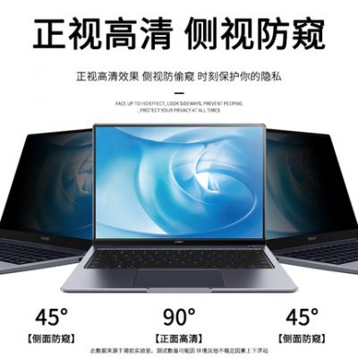 Thích hợp cho máy tính dán phim chống nhìn trộm màn hình máy tính xách tay chống nhìn trộm phim để bàn 14 inch Apple macbook pro Xiaomi vinh quang Lenovo màn hình 15.6 13 bảo vệ cường lực chụp thủy triều 963