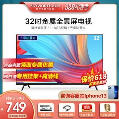 Skyworth 32H3 Mạng độ nét cao 32 inch toàn màn hình màu TV phòng ngủ thiết bị gia dụng nhỏ LCD TV chống ánh sáng xanh