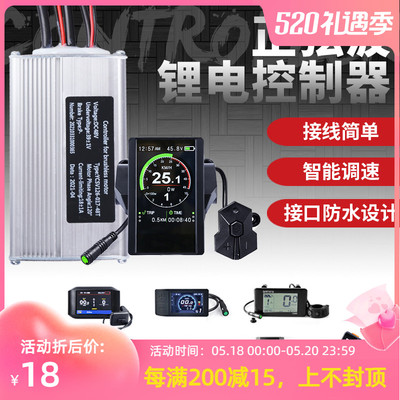 Bộ điều khiển xe đạp bình điện lithium không chổi than sóng sin 36V48V350W500W phụ kiện hỗ trợ điện được sửa đổi