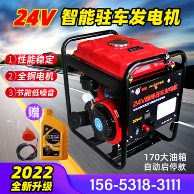 Xăng dầu diesel xe tải bãi đậu máy điều hoà không khí máy phát điện 24v DC nhỏ bãi đậu xe im lặng