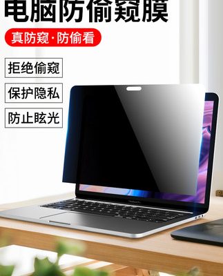 Thích hợp cho macbookpro14 chống nhìn trộm màn hình macbook pro máy tính xách tay Apple air13.3 M1 dán phim 16 inch chống nhìn trộm 15.4 nhìn trộm 13 bảo vệ 15 film
