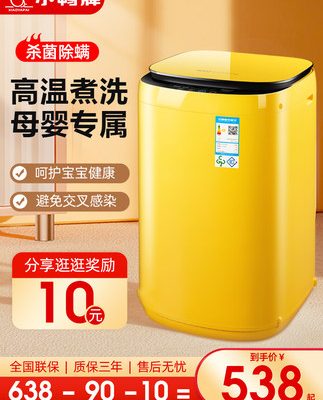 Vịt con nhỏ mini trẻ em bé rửa giải một máy giặt nấu ăn gia đình nhiệt độ cao hoàn toàn tự động giặt đồ lót trẻ em