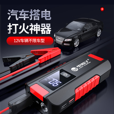 Ắc quy di động sạc kho báu xe bật lửa khởi động khẩn cấp điện lấy kho báu điện 12v dự phòng dung lượng lớn