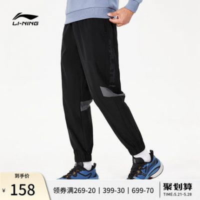 Li Ning quần thể thao của nam giới đào tạo thể dục quần chạy mùa xuân và mùa hè màu tương phản quần nam giới dệt quần thể thao