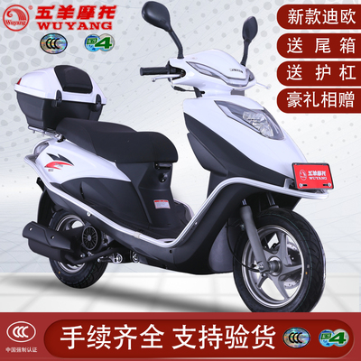 Thương hiệu Wuyang đích thực mới National IV EFI 125CC xe tay ga chạy nhiên liệu unisex có thể được cấp phép