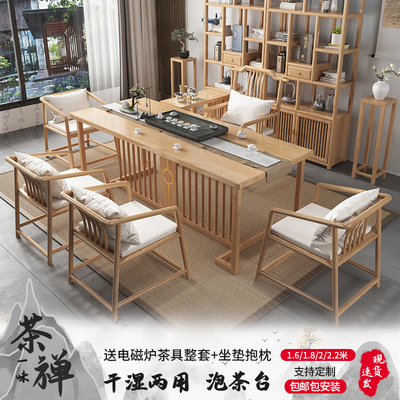 Bàn ghế trà kiểu Trung Quốc mới kết hợp tối giản hiện đại Kung Fu trà Zen khô và ướt phòng trà văn phòng bàn cà phê gỗ