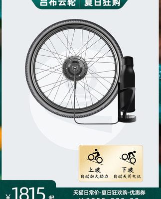 Lu Bu Yunlun xe đạp điện sửa đổi bộ phụ kiện xe đạp leo núi tăng cường sửa đổi phụ kiện động cơ tốc độ cao