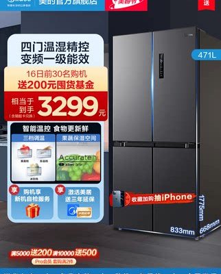 [Hui Xian] Tủ lạnh gia đình thông minh hạng nhất không có sương giá, giúp làm mát bằng không khí, làm mát bằng không khí hạng nhất Midea 471L 471L đôi