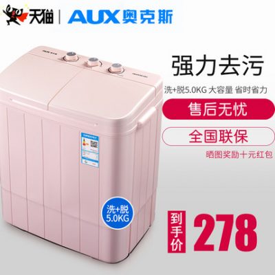 Oaks wash + take off 5.0kg màu thùng trụ kép hình trụ ký túc xá gia đình mẹ và bé Máy giặt mini bán tự động nhỏ