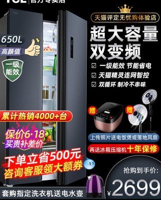 TCL650 lít tủ lạnh hai cửa đa tần gia đình làm mát bằng không khí không đóng băng dung tích lớn siêu tiết kiệm năng lượng hạng nhất