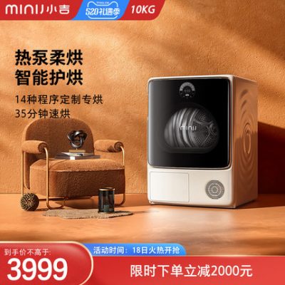 [Máy bơm nhiệt] Máy sấy minij Xiaoji sấy quần áo gia đình máy bơm nhiệt loại 10 kg máy sấy quần áo tẩy lông