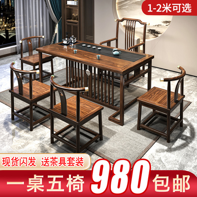 Bàn ghế trà kiểu trung quốc mới kết hợp gỗ nguyên khối 2022 ban công bàn trà nhỏ bộ bàn trà bộ một bàn trà văn phòng