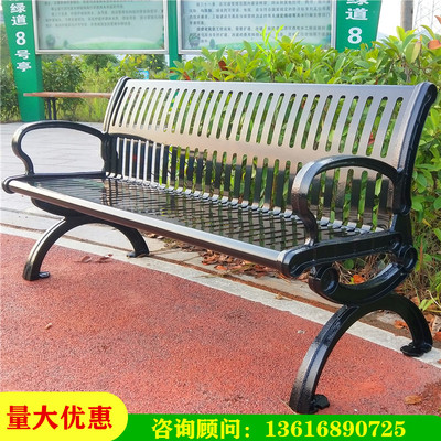 Ghế công viên ngoài trời nhôm gang ghế hàn tựa lưng ghế dài hàng ghế cộng đồng băng ghế sân vườn vuông ghế thư giãn