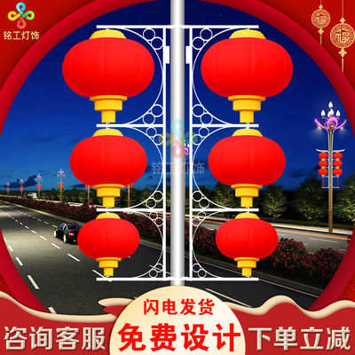 đèn lồng đèn đường lễ hội đèn đường quảng cáo cột đèn trang trí thành phố không thấm nước nhựa sáng bóng đèn acrylic năng lượng mặt trời